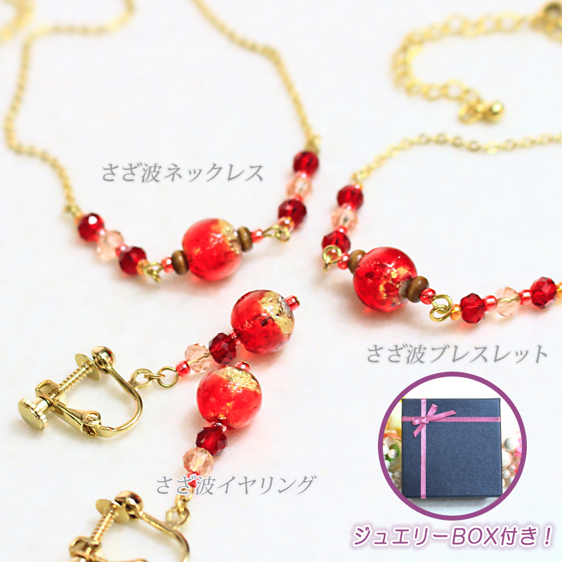 ホタル石入り さざ波 ガラス 同色3点セット(ジュエリーBOX ホタル石入り さざ波 ガラス 同色3点セット(ジュエリーBOX
