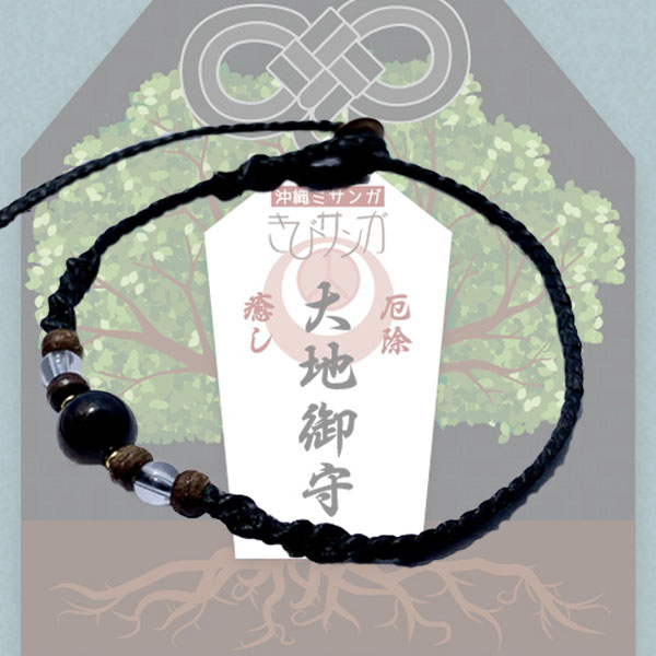 きびサンガ ミサンガ ブレスレット アンクレット 沖縄限定