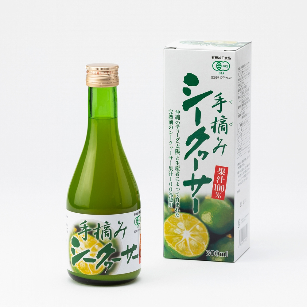 シークヮーサージュース ストレート 手摘み シークヮーサー100%果汁 有機加工食品 無農薬 ノビレチン 沖縄 お土産 沖縄県産有機シークヮーサー 300ml