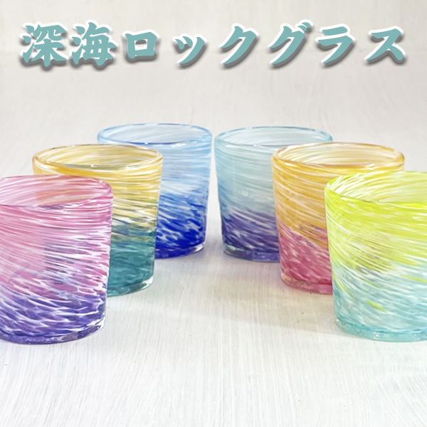 琉球グラス　琉球ガラス　吹きグラス　沖縄コップ　ハンドメイド　セット　大量 送料無料 琉球ガラス 琉球グラス グラス コップ ギフト セット