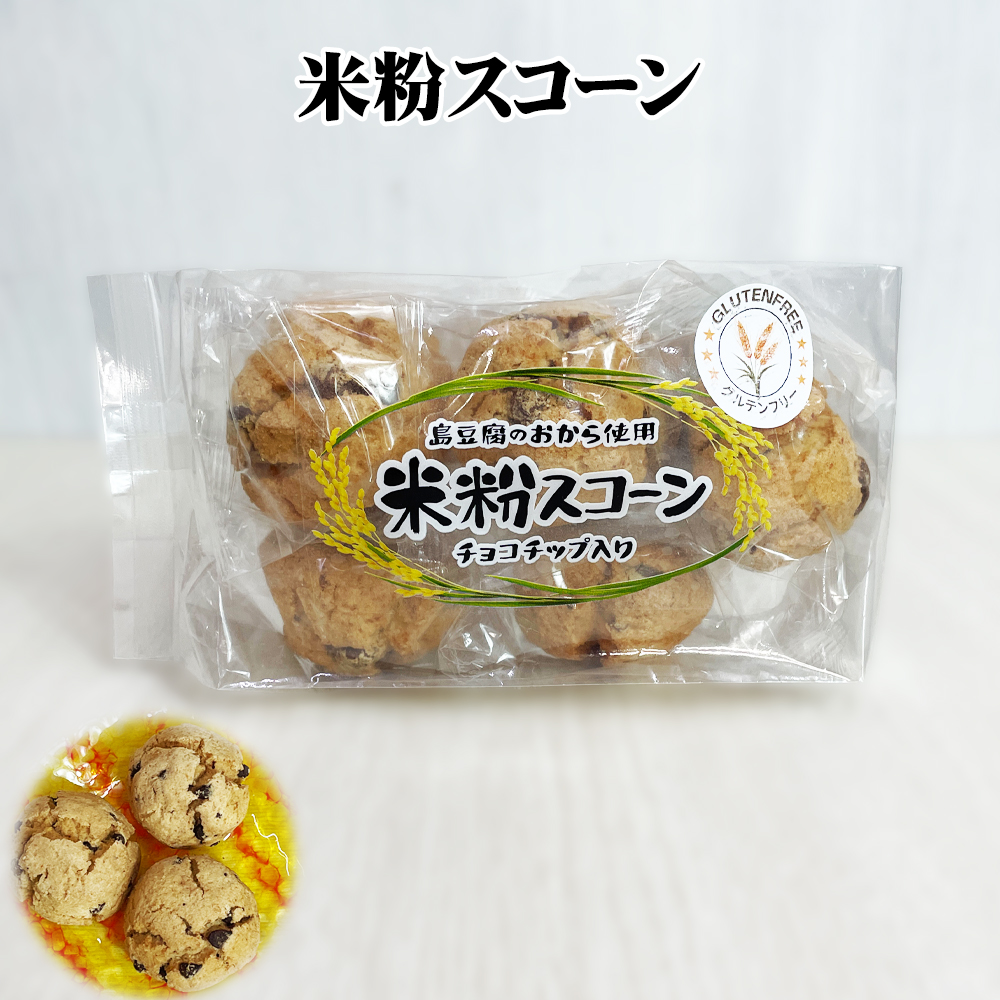 グルテンフリー 焼菓子 島豆腐のおから使用 チョコチップ入り 沖縄 お土産 米粉スコーン 7個入