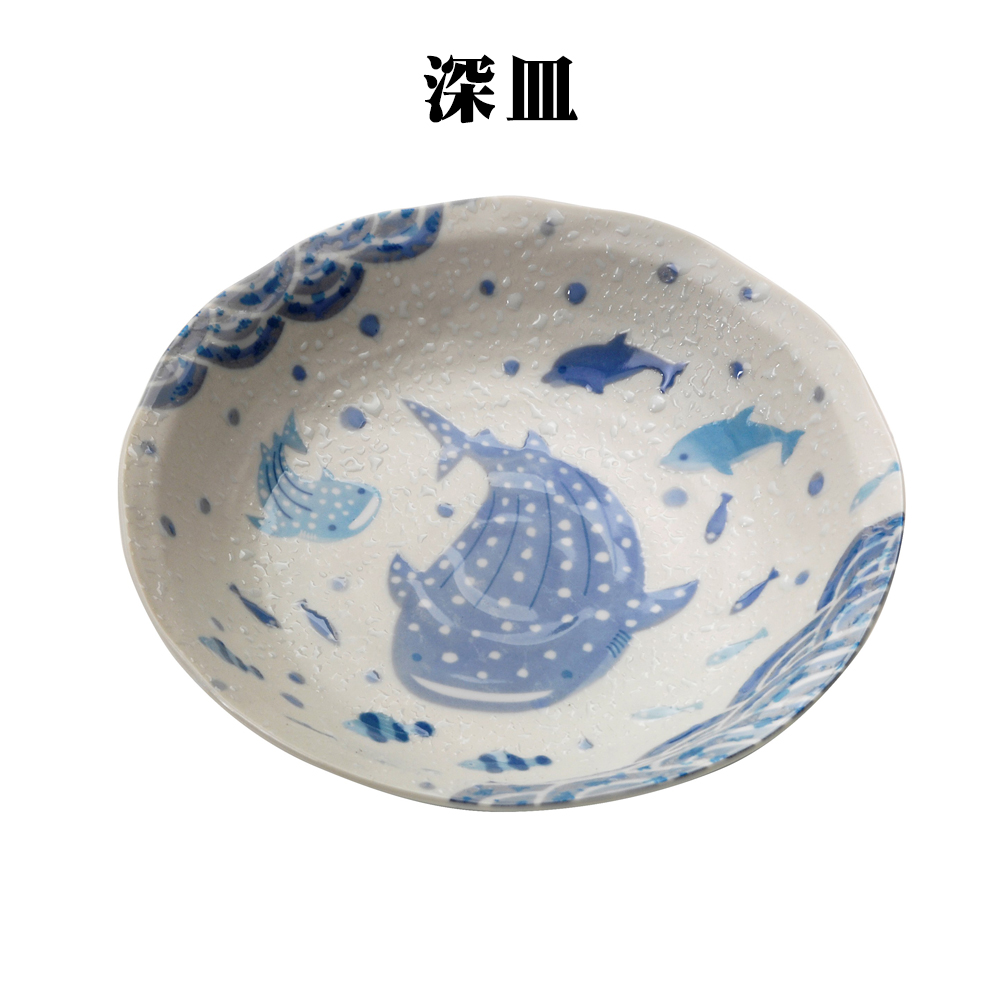 お皿 沖縄 お土産 磁器 食器 和食器 贈り物 贈答品 日本製 美濃焼 波間の甚兵衛 ジンベエ 深皿 7.0