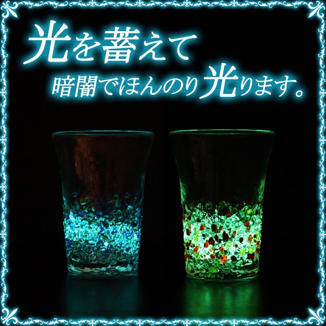 琉球ガラス/蛍つぶつぶビアグラス・青
