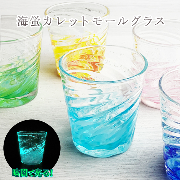 ロックグラス ウイスキーグラス 焼酎 ギフト 琉球ガラス グラス ホタル