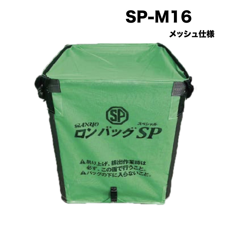 SP-M16