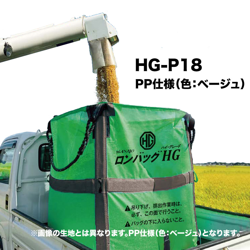 HG-P18