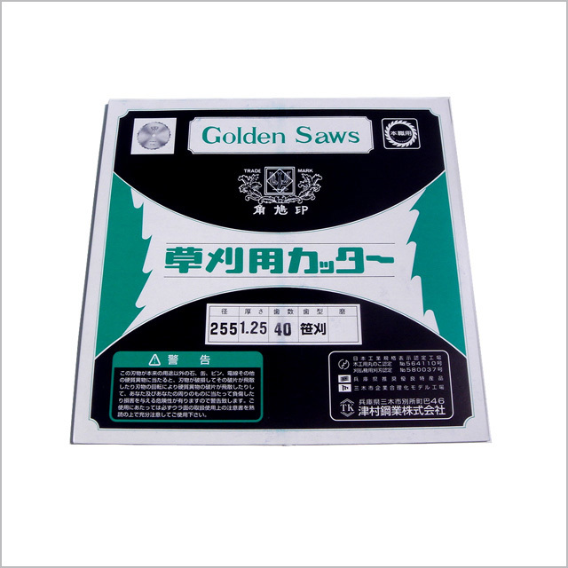 笹 ツムラ】 草刈の定番！笹刈刃 255x1.25x40p 【田舎の農機具専門