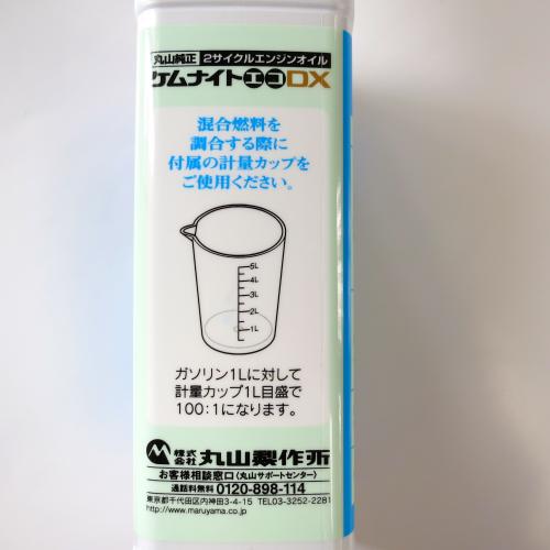 丸山製作所】2サイクルエンジンオイル ケムナイトエコDX 600ml