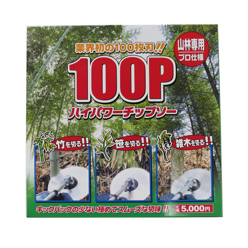 【フジ鋼業】　100Pハイパワーチップソー