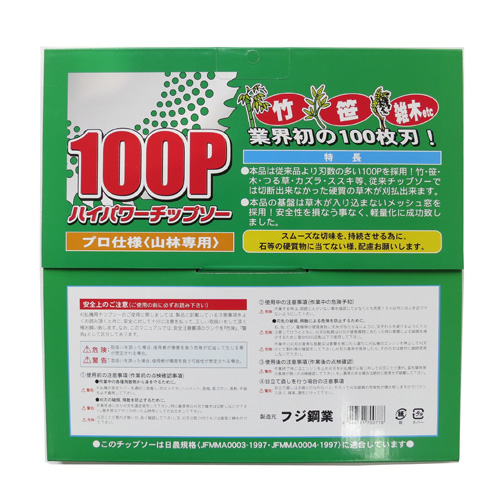 【フジ鋼業】　100Pハイパワーチップソー