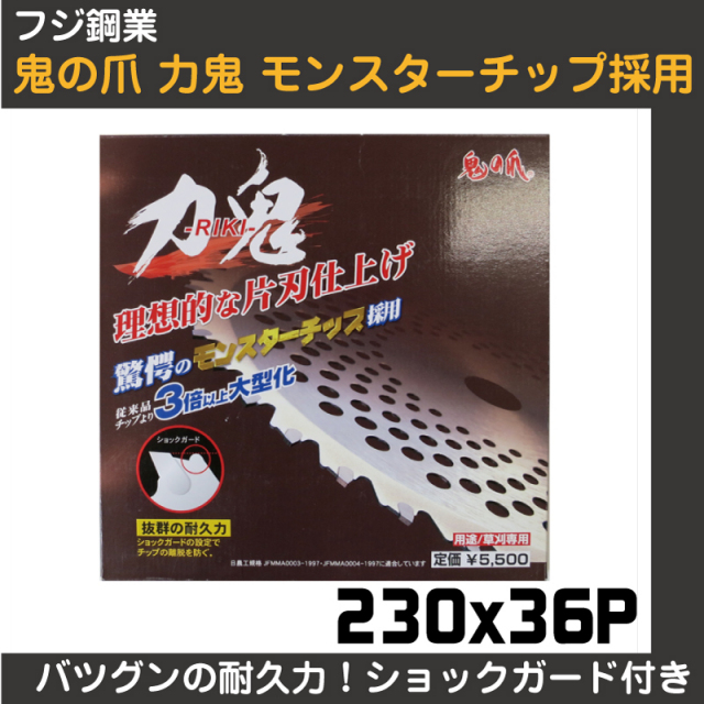 86%OFF!】 竹挽用チップソー 60P 竹笹用チップソー ブリスターパック入り 30枚入 255×60P FB-012 北別 フジ鋼業 シバ  代引不可