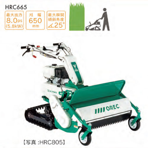 オーレック　ハンマーナイモアー　HRC665