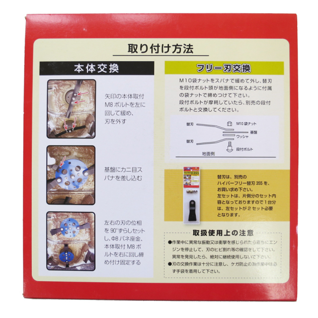 ハイパーフリー700wm ツムラ ツムラ(津村鋼業) ハイパーフリー700WM 自走式2面あぜ草刈機用