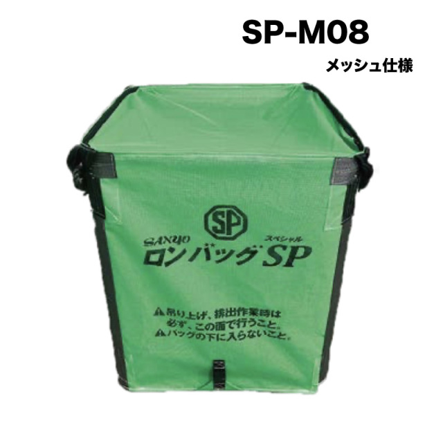 SP-M08