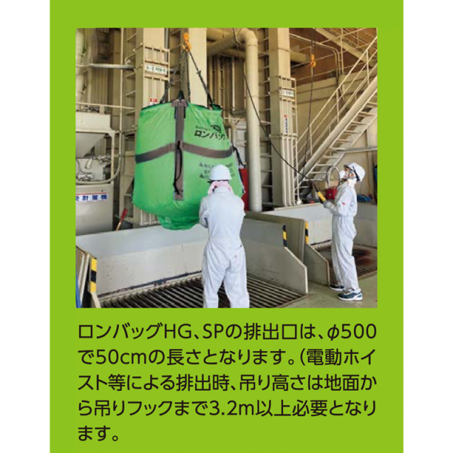 ロンバッグ