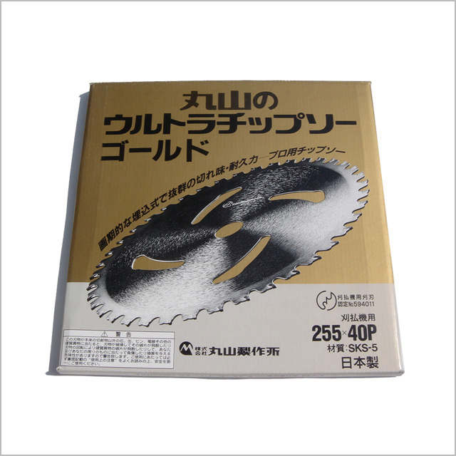 丸山製作所 ウルトラチップソー 255mm✕40P　4枚セット 丸山製作所 丸山のウルトラチップソー ゴールド 4枚セット 255