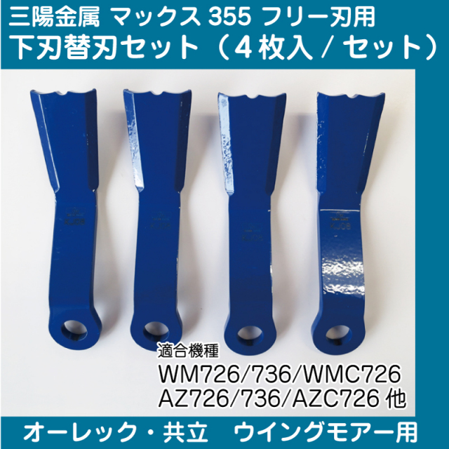 オーレック フリーナイフ プロ仕様 二面あぜ草刈機 ウイングモアー Wm757p ミツビシエンジン 予備ナイフセット付き メーカーお取り寄せ商品