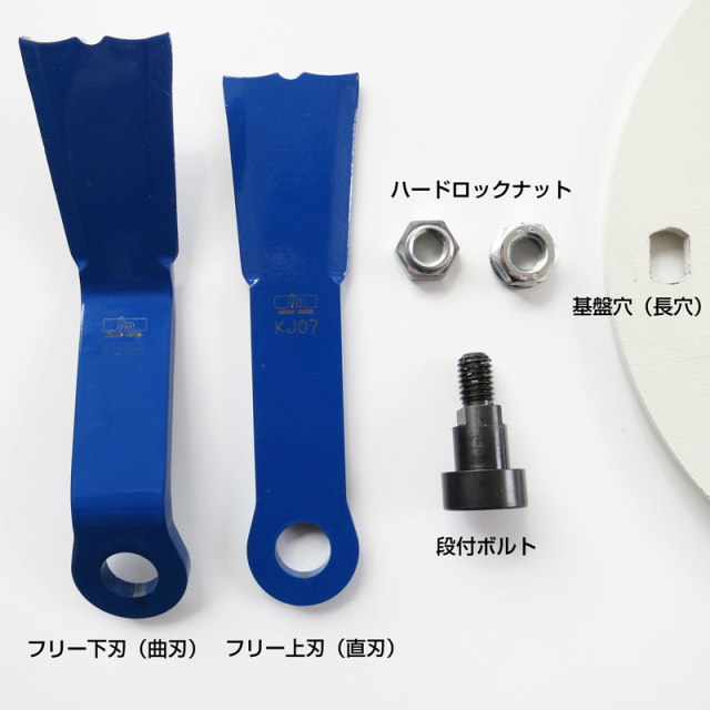 ウイングモアー用マックス355フリー刃 畦草刈フリー刃【WM/AZ736,726,747,WMC/AZC726他適合】 ウイングモアー用マックス355フリー刃 畦草刈フリー刃【WM/AZ736,726,747,WMC/AZC726他適合】
