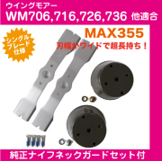 ウイングモアーの商品一覧
