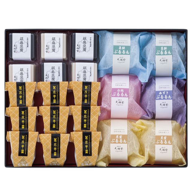 やすらぎセット