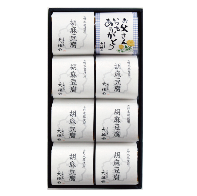 2019父の日胡麻8真俯瞰