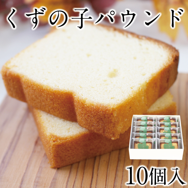 くずの子パウンドアイコン10個