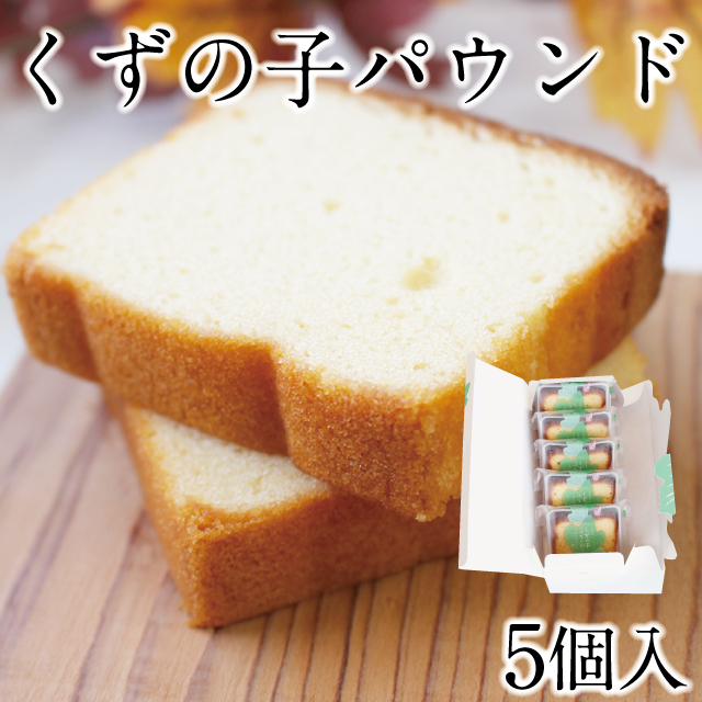 くずの子パウンドアイコン5個