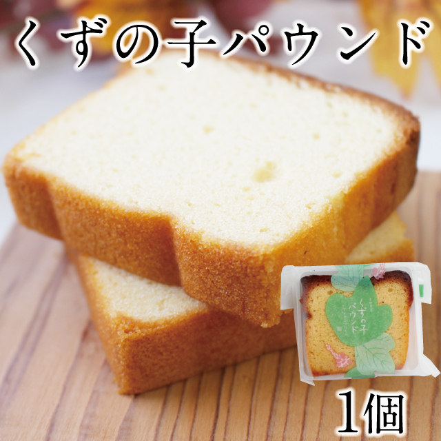 くずの子パウンドアイコン