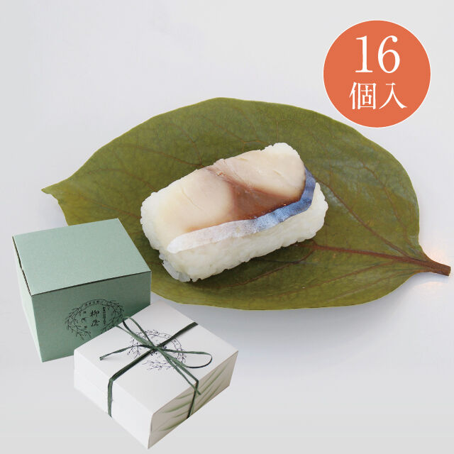 2021柿の葉寿司さば16個入アイコン２