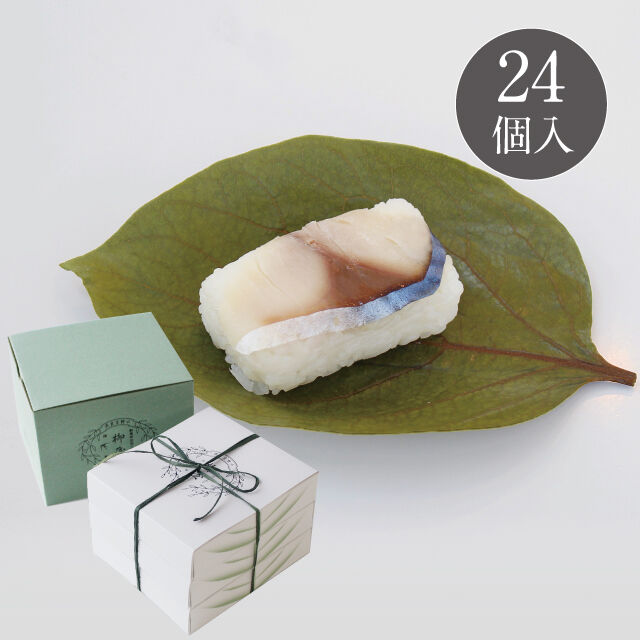 2021柿の葉寿司さば24個入アイコン２