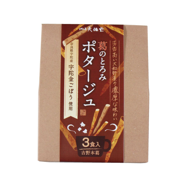 食べかけのポテポッチュシュ 葛のとろみポタージュ[宇陀金ごぼう] | 吉野本葛 天極堂