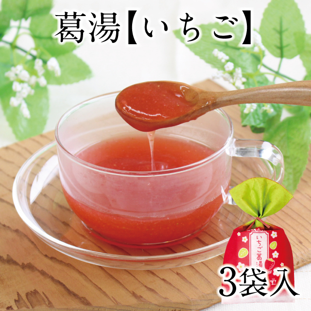 2022いちご葛湯アイコン