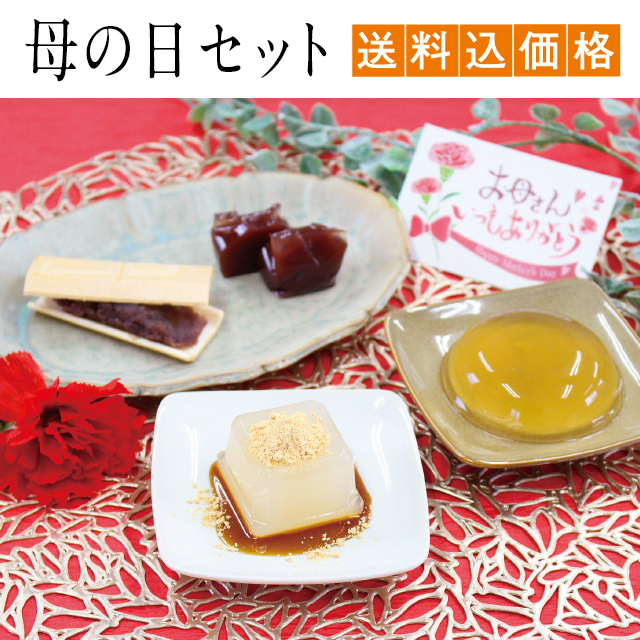 送料込】 母の日セット | 吉野本葛 天極堂 オンラインショップ