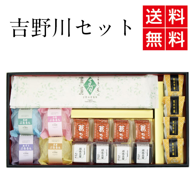 2022吉野川セット送料無料アイコン