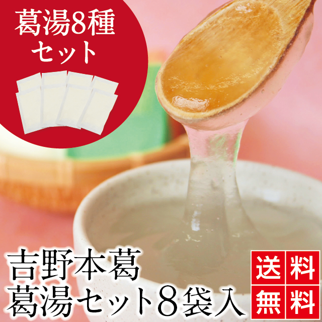 2024DM便葛湯8_アイコン