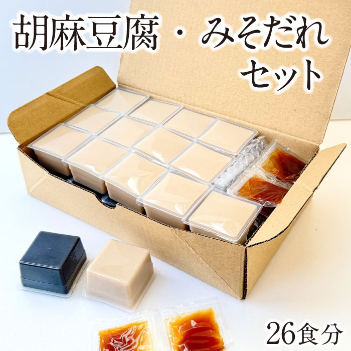 胡麻豆腐味噌だれセットアイコン