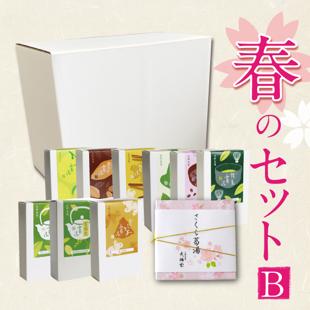 2025春の詰め合わせBセットアイコン