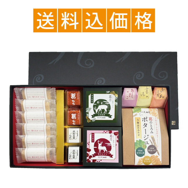 2025冬のおとずれセット