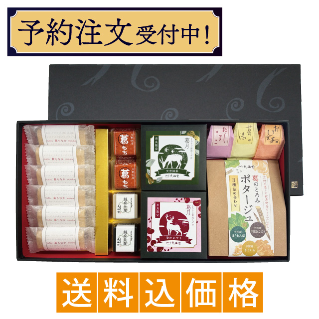 2025葛月アイコン