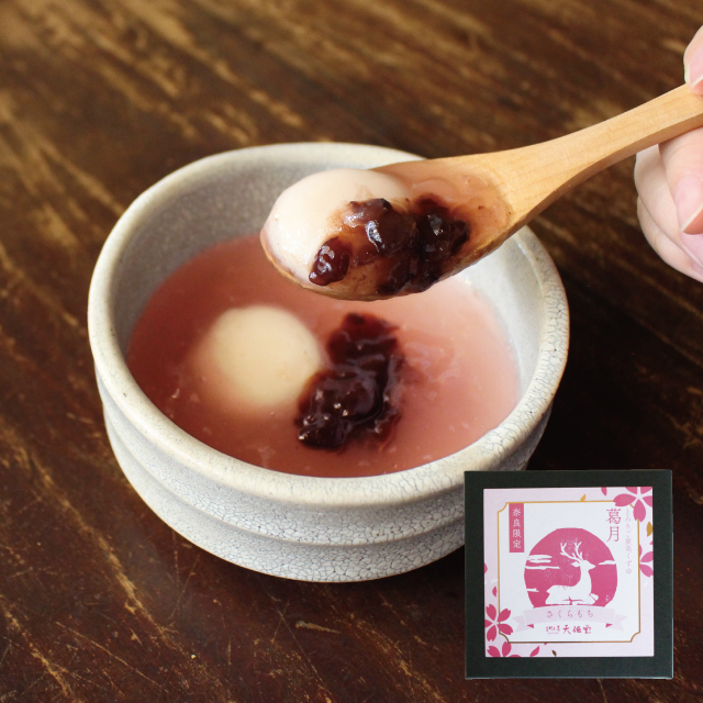 2026葛月アイコン