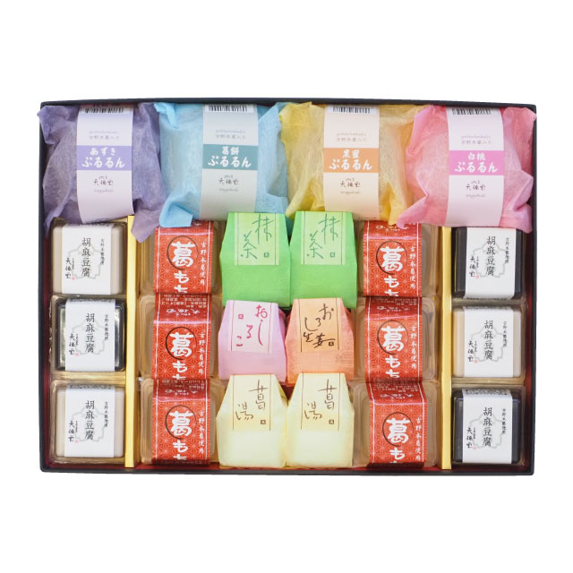 2026大和三山セットアイコン