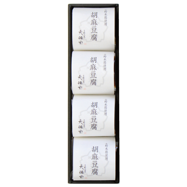 胡麻豆腐 4セット入 | 吉野本葛 天極堂 オンラインショップ