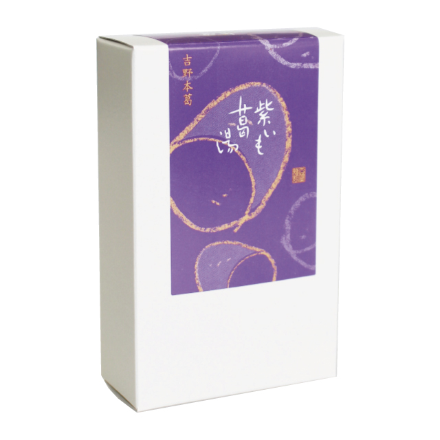 秋冬葛湯】紫いも葛湯 3袋入【～2/28まで】 | 吉野本葛 天極堂