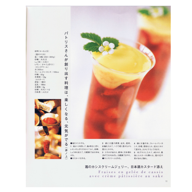葛のレシピブック] 100％Kudzu おいしい葛 美しい葛 きもちいい葛