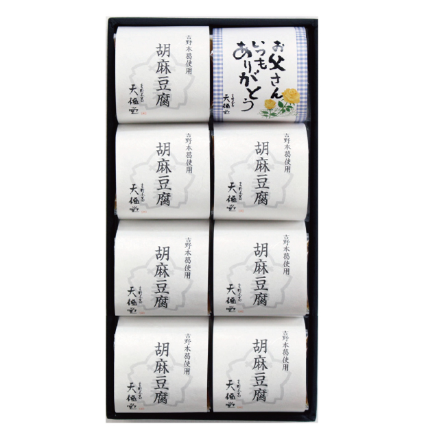 2019父の日胡麻8真俯瞰