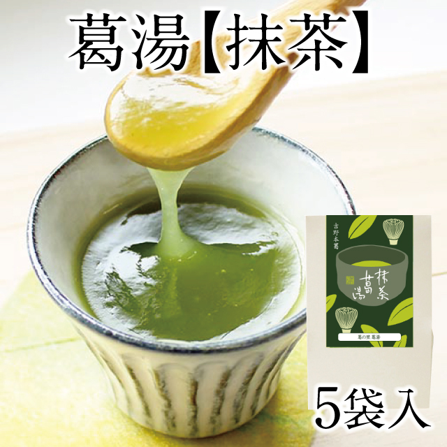 葛湯抹茶アイコン