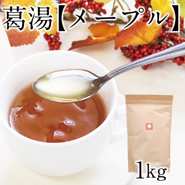 葛湯メープルアイコン