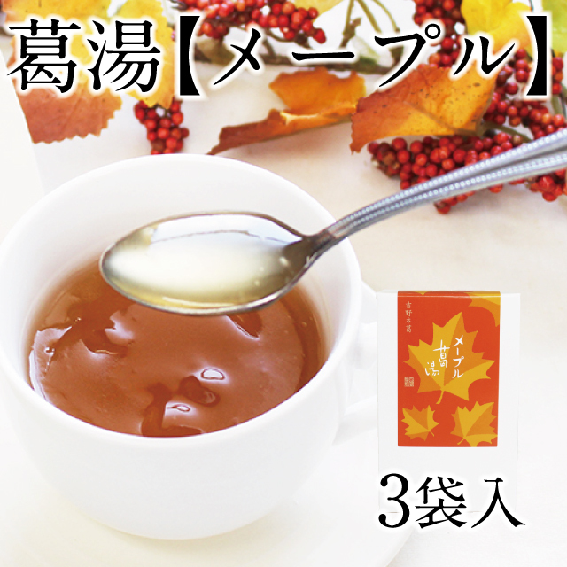 葛湯メープルアイコン