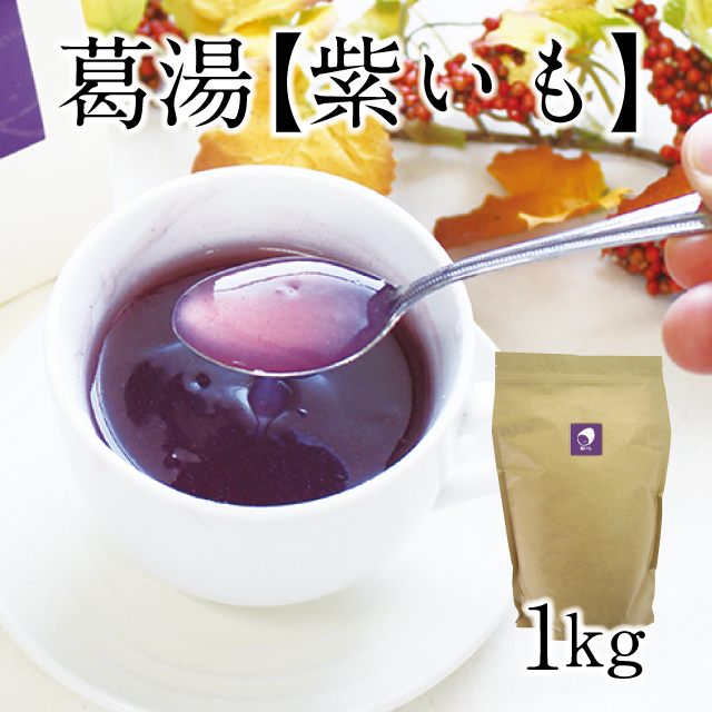 葛湯紫いもアイコン