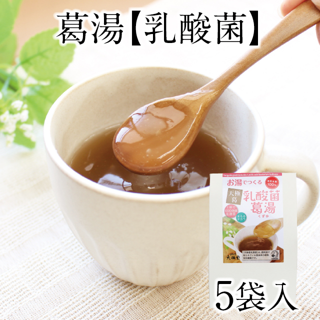 葛湯乳酸菌アイコン